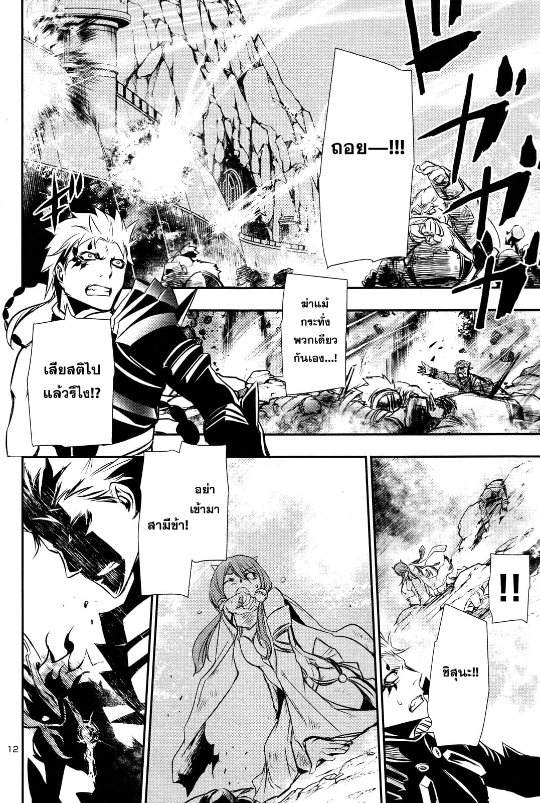 Shinju no Nectar หยาดแห่งธาริณี 13-ก๊าซพิษเข้าใกล้