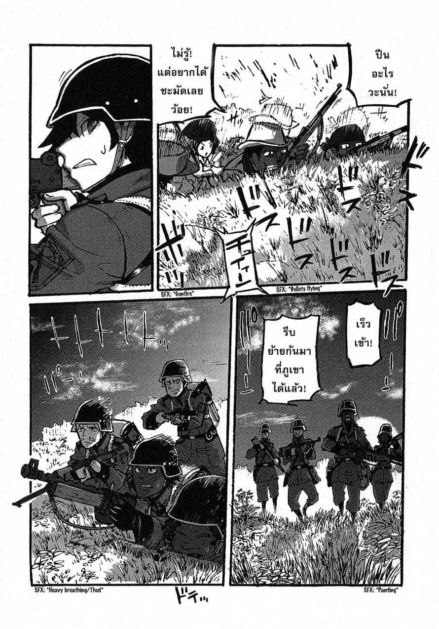 Groundless - Sekigan no Sogekihei 5-5