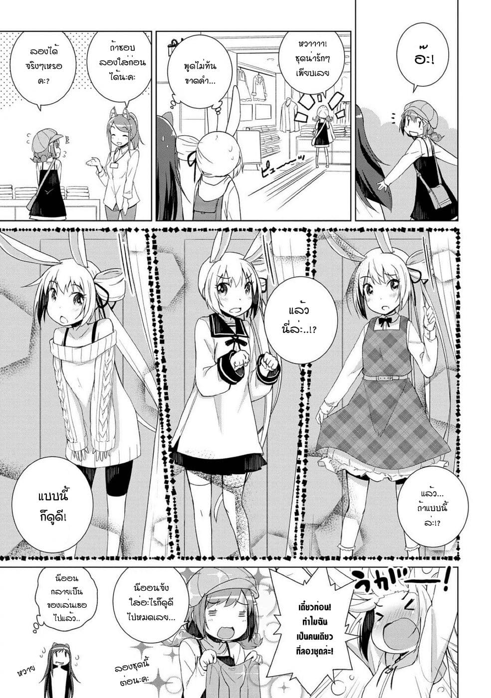 Mimi Mix! 5-ฉันจะเลือกสิ่งที่ดีที่สุด ในขณะที่คิดถึงเธอไปด้วย