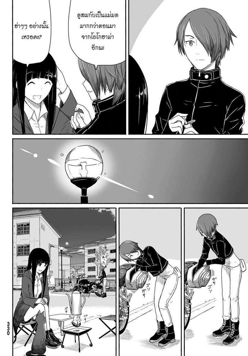 Flying Witch 22-กลิ่นกาแฟและแก๊สโซลีนกับบุหรี่