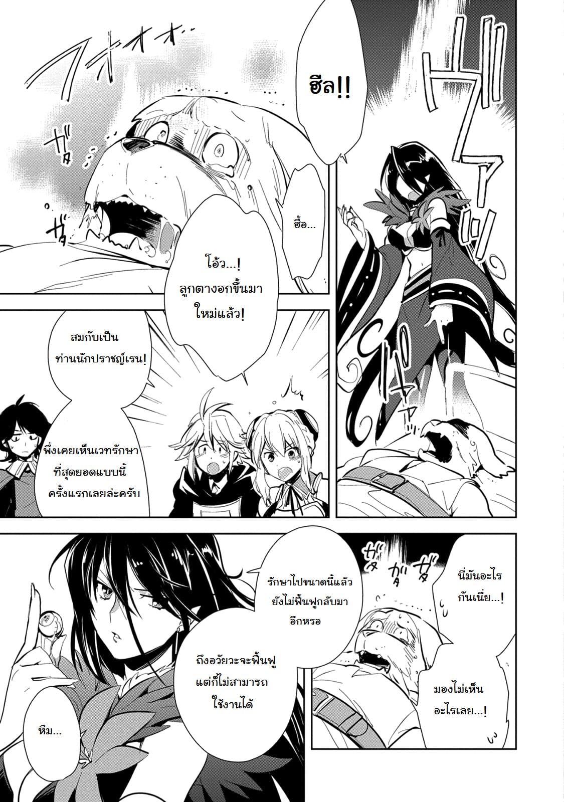 Sokushi Cheat ga Saikyou Sugite, Isekai no Yatsura ga Marude Aite ni Naranai n desu ga 6-6