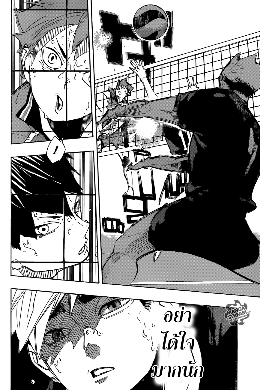 Haikyuu!! 273-กระแสเกม