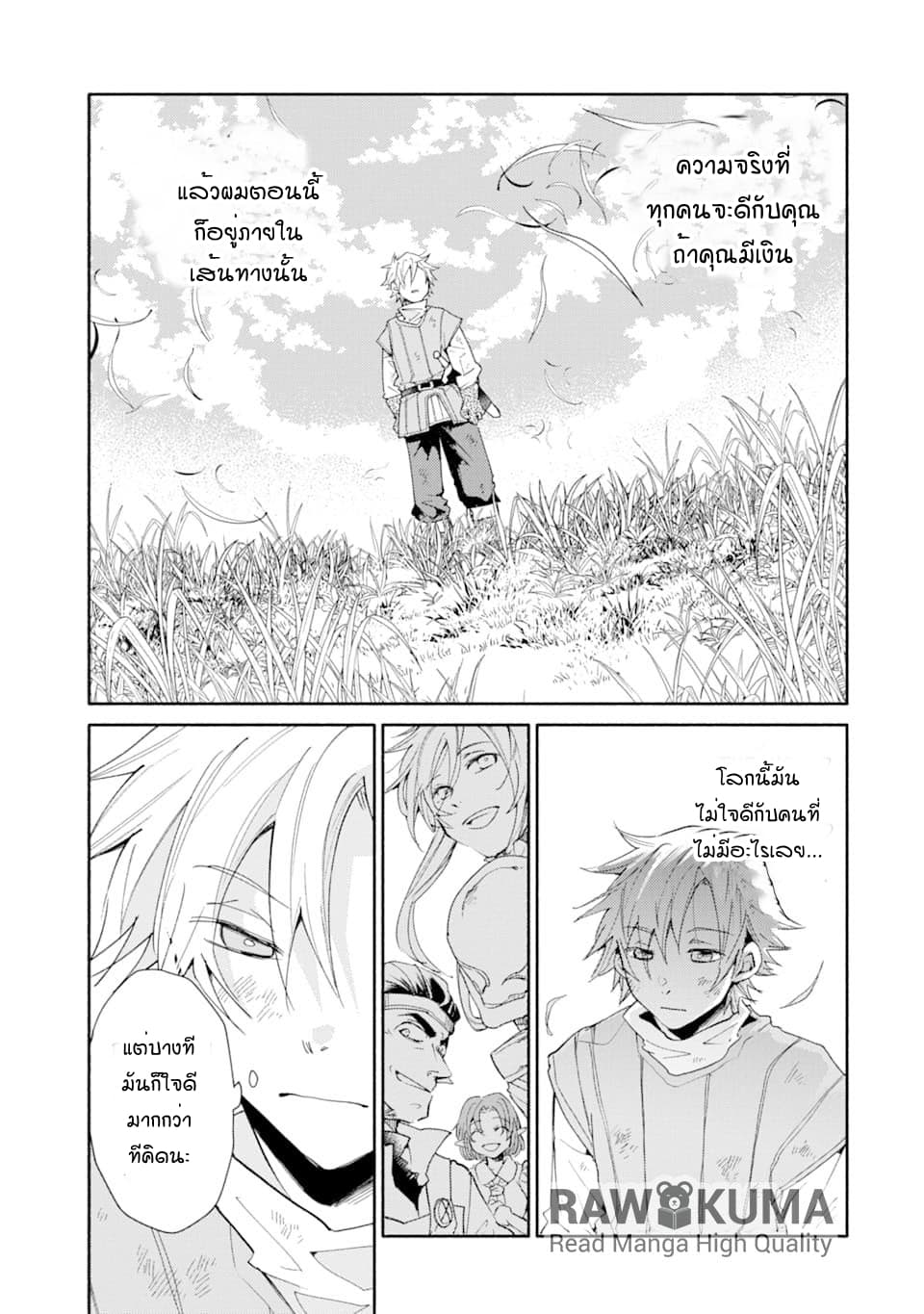 Kinka 1-mai de Kawaru Boukensha Seikatsu 2-2