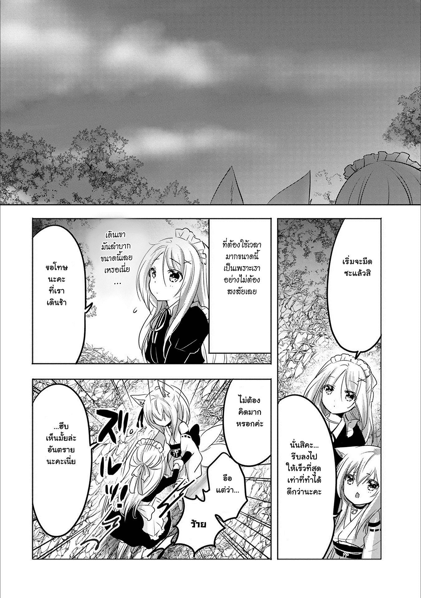 Tensei Kyuuketsukisan wa Ohirune ga Shitai 13-13