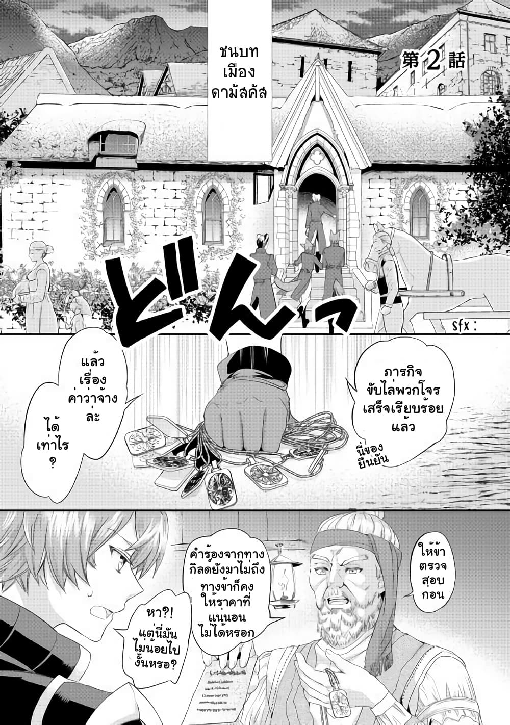 Milady Just Wants to Relax 2-2