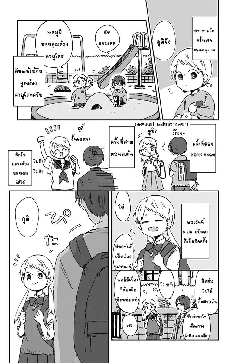 Kimi Ga Shinu Made Ato 100 Nichi 1-เธอกำลังจะตายภายในร้อยวัน