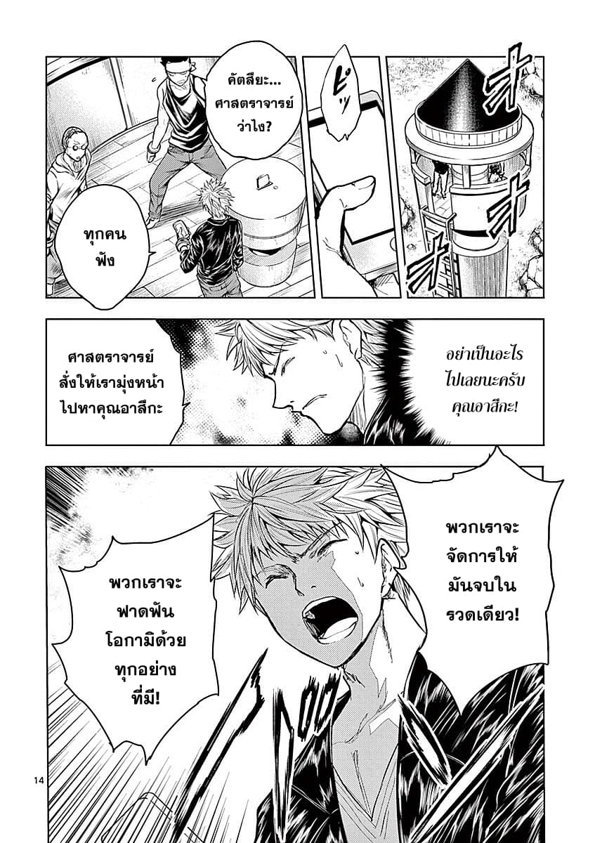 Battle in 5 Seconds After Meeting 41-คิเรียว อาสึกะ