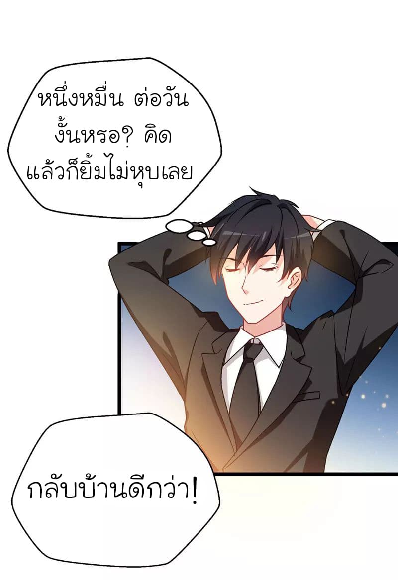 Picking up a School Beauty to Be Wife จับสาวสวยในโรงเรียนมาเป็นเมีย 36-36