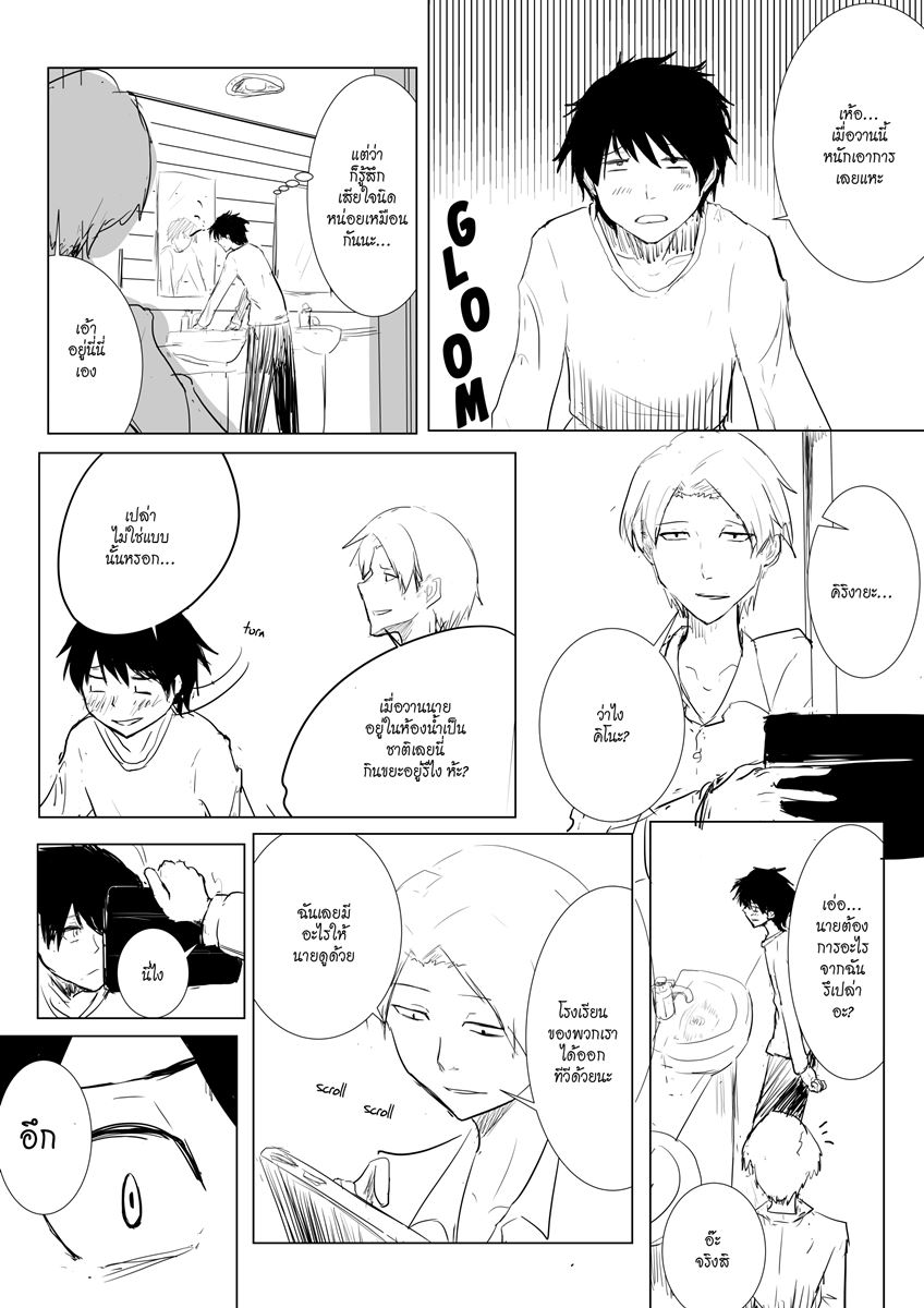 Pulseless Girlfriend 3-3