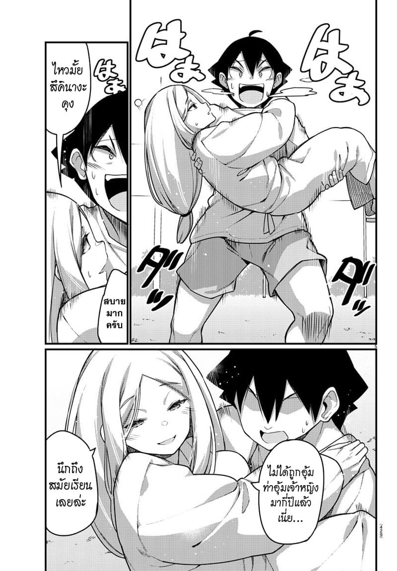 Ashigei Shoujo Komura-san 52-วิ่งยืมของค่ะ