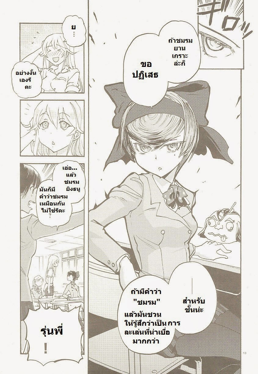 Girls Und Panzer: Ribbon Warrior 2-การพบเจอของทั้งสอง