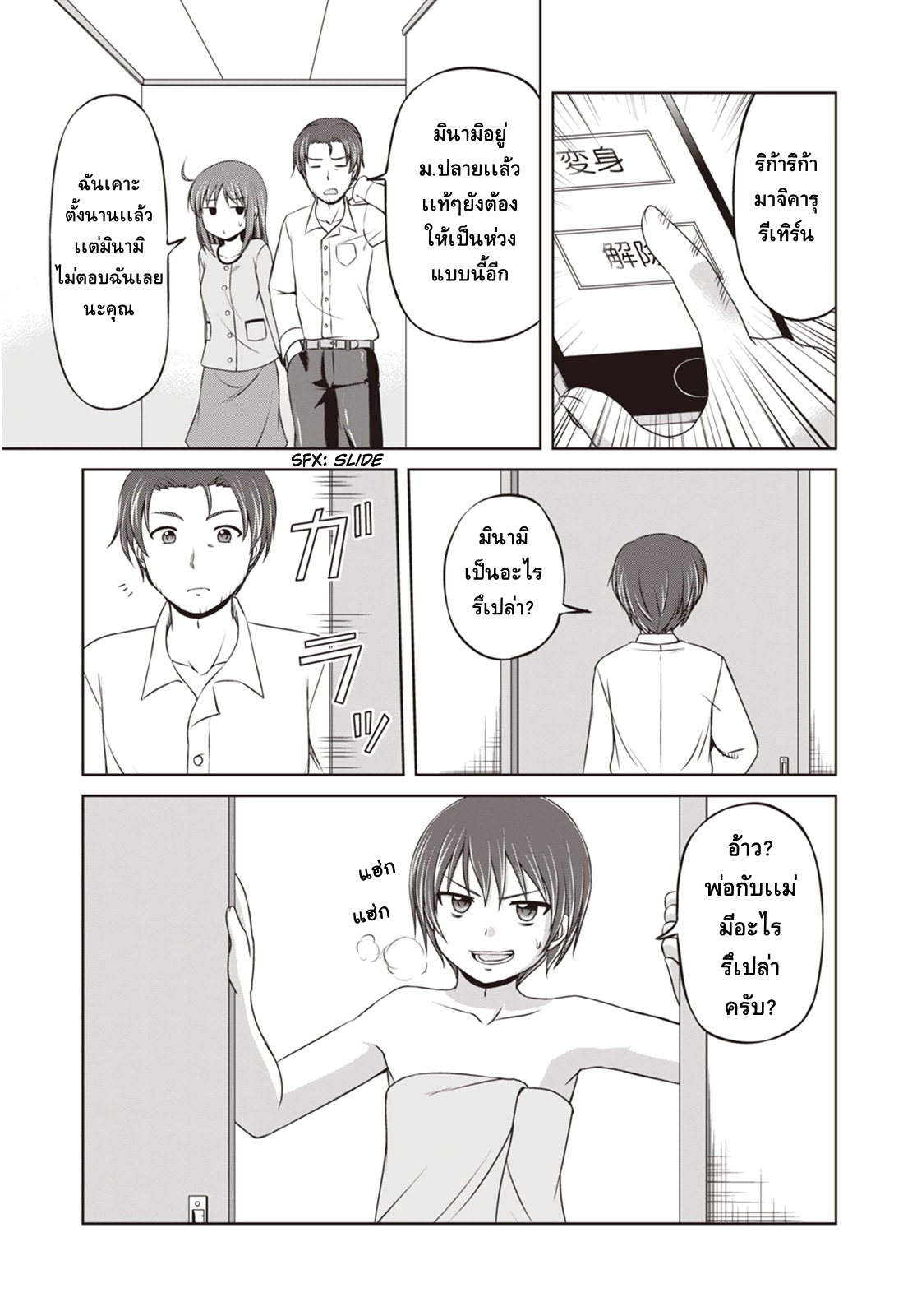 Magical Trans! 7-ความโรแมนติกในอ่างอาบน้ำ
