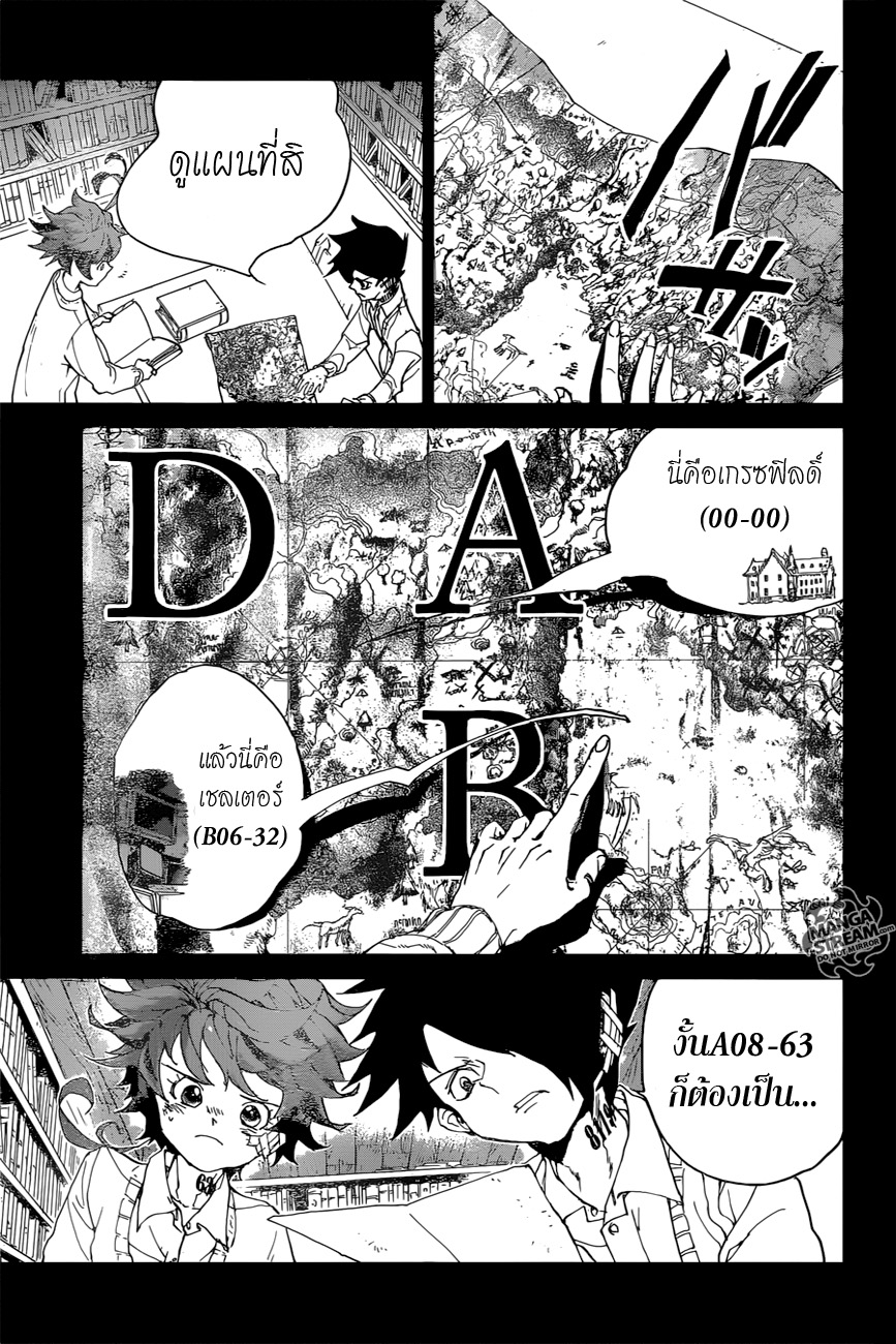 The Promised Neverland 60-โกลดี้พอนด์