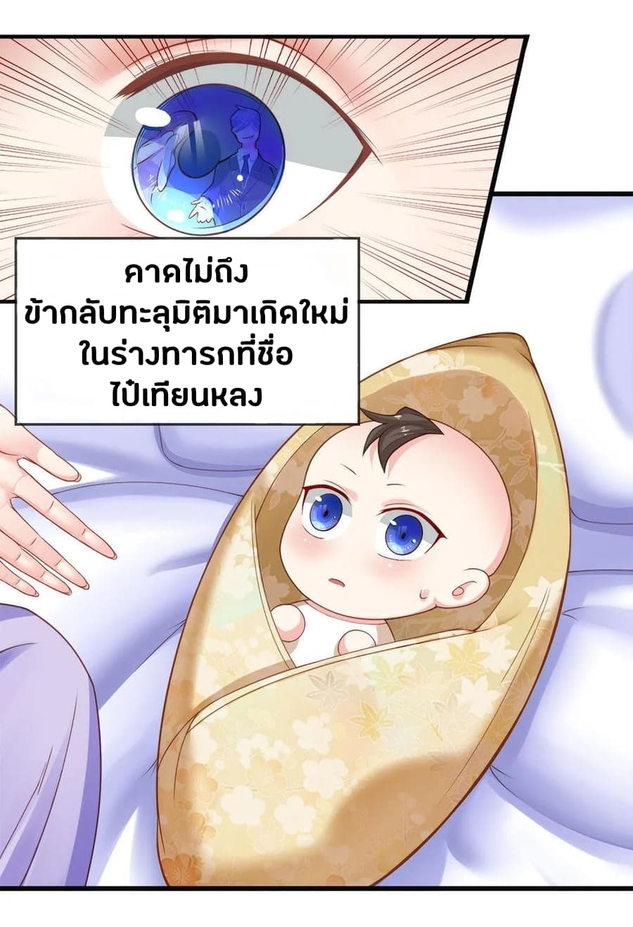 Immortal Reverence Dad 7-7
