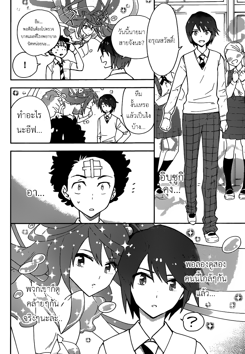 Hatsukoi Zombie 2-และแล้วความรักของฉัน... ก็จบเห่ลงไปอีกครั้ง