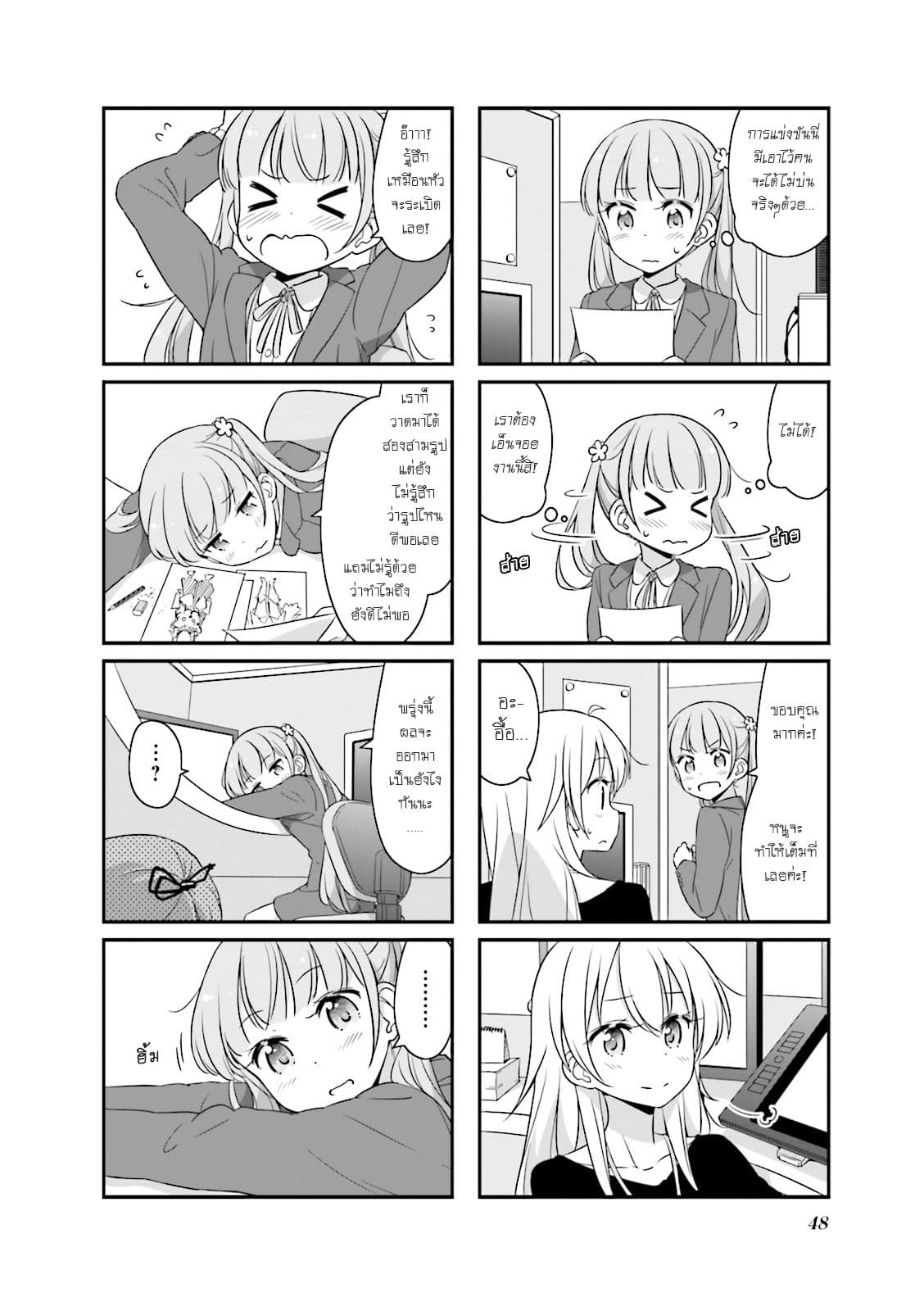 New Game! 30-แข่งขันออกแบบตัวละคร