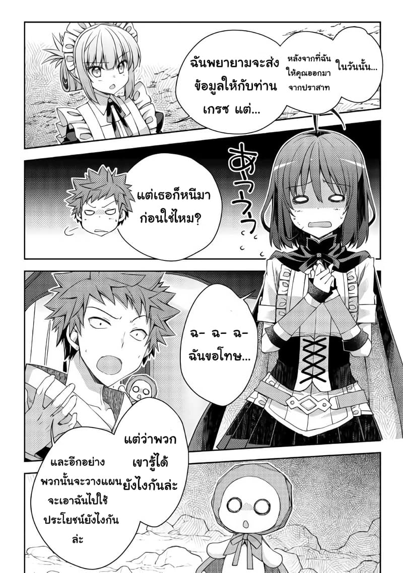 Yankee Wa Isekai De Seirei Ni Aisaremasu 21-21