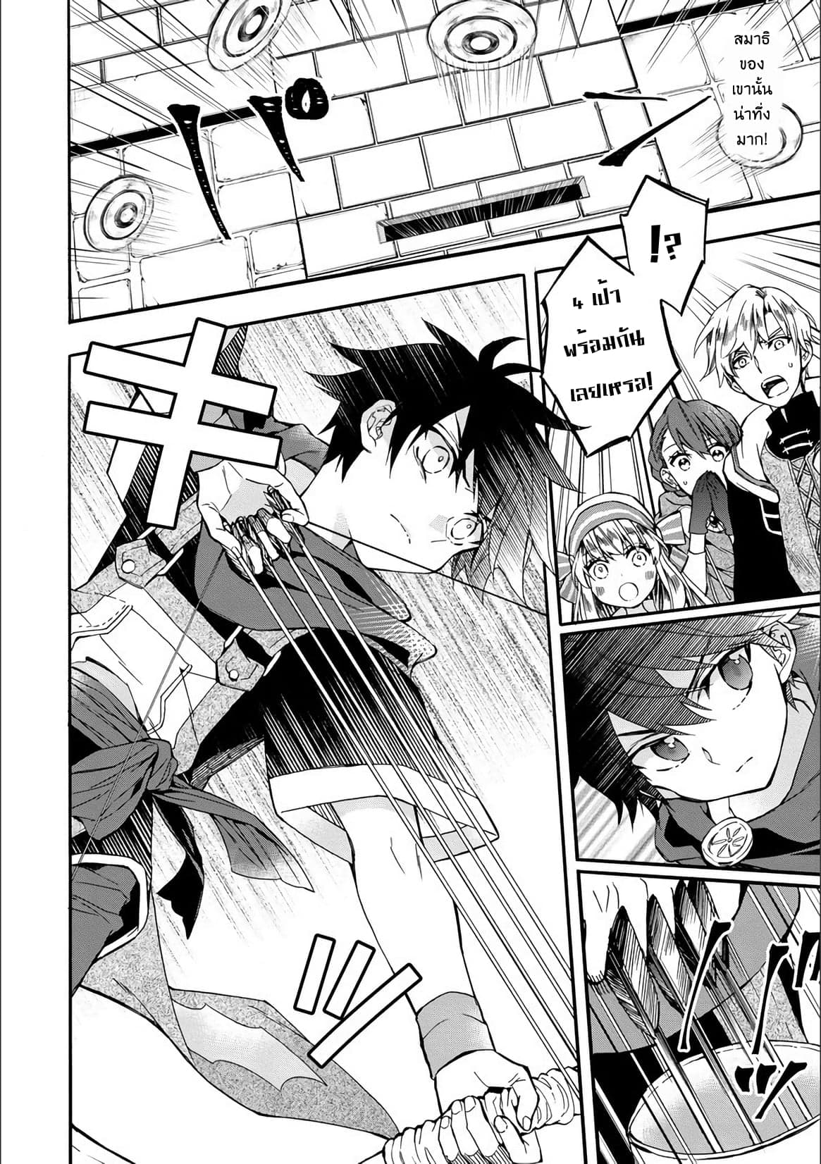 Kamitachi ni Hirowareta Otoko ชายผู้ถูกเลือกโดยพระเจ้า 8-กิลด์นักผจญภัย