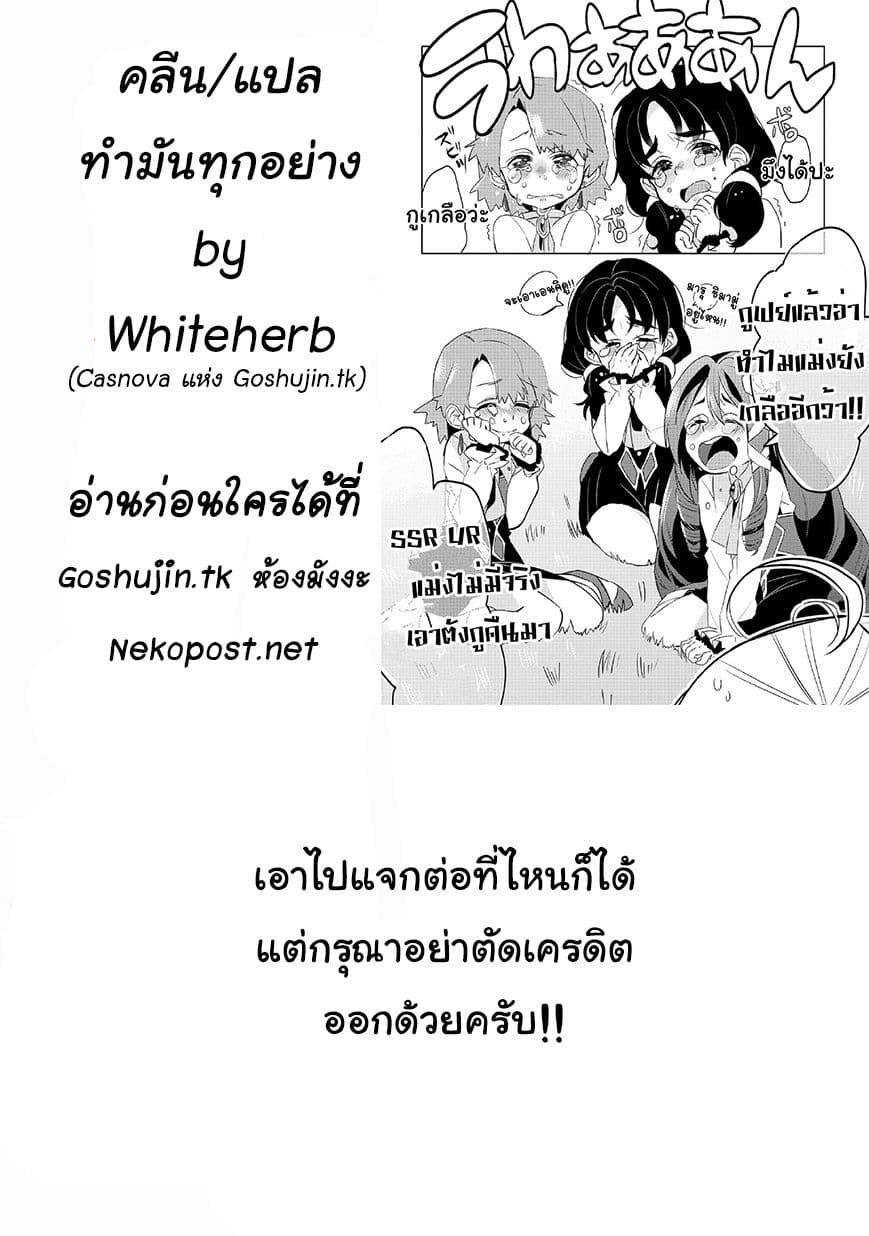 Watashi, Nouryoku wa Heikinchi de tte Itta yo ne! 5-ความลับของเวทมนตร์