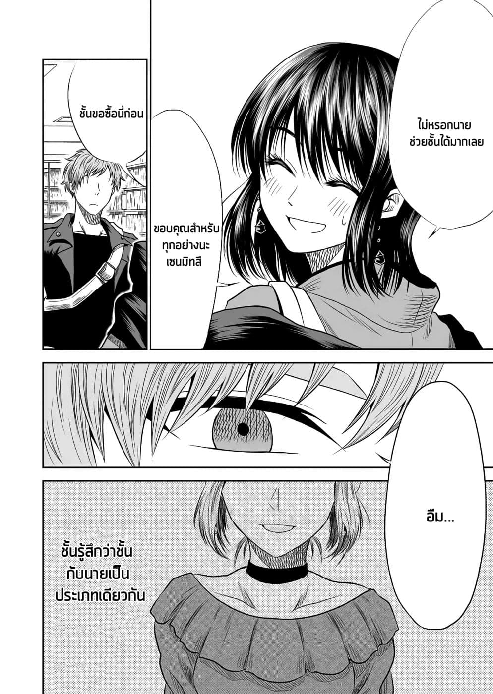 I Want to Cry with You on Thursday ฉันอยากร้องไห้กับเธอในวันพฤหัสบดี 15-ประเภทเดียวกัน
