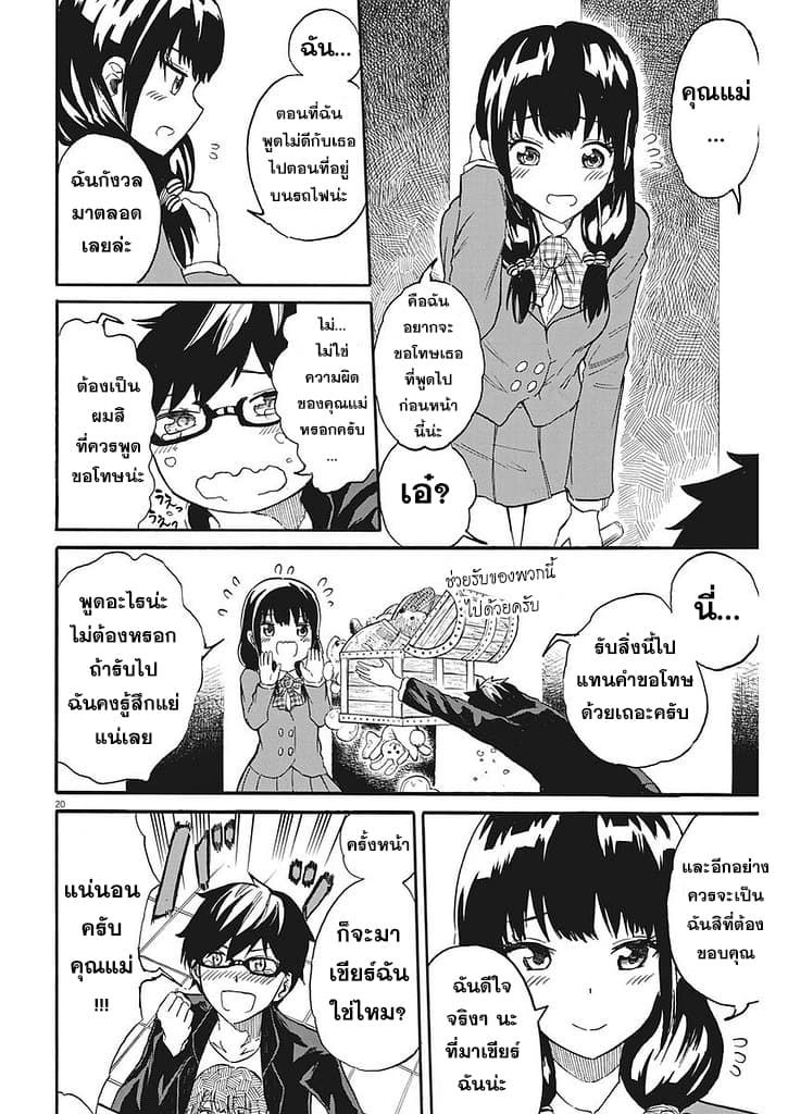 BACK TO THE Kaasan 3-3