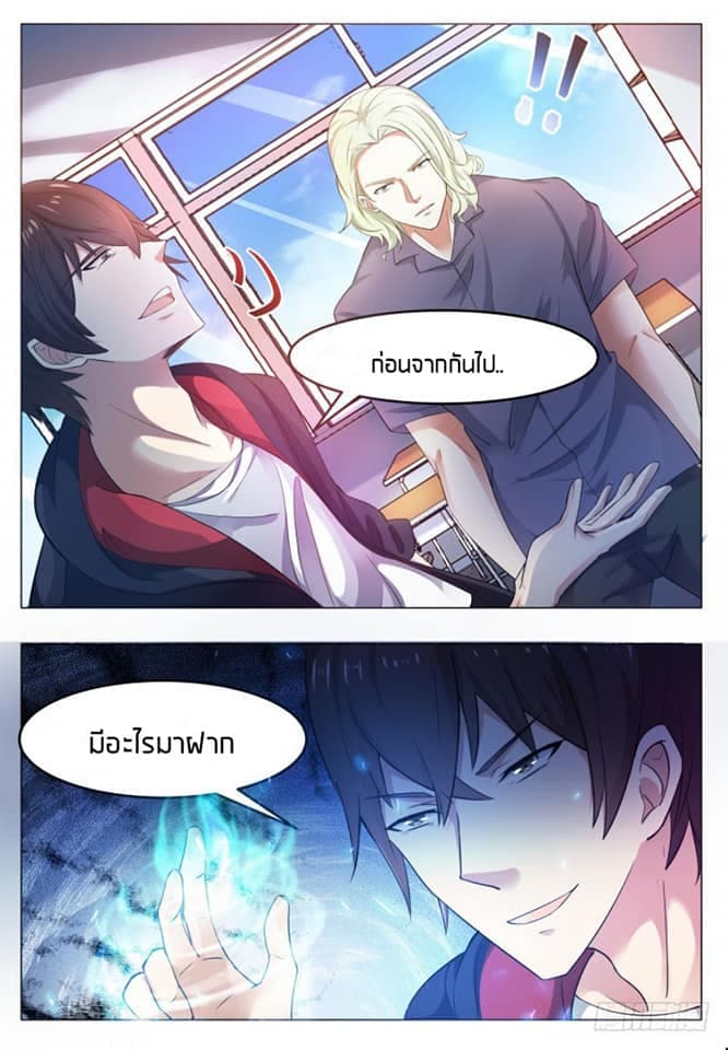 The Strongest God King มหาเทพไร้พ่าย 23-23