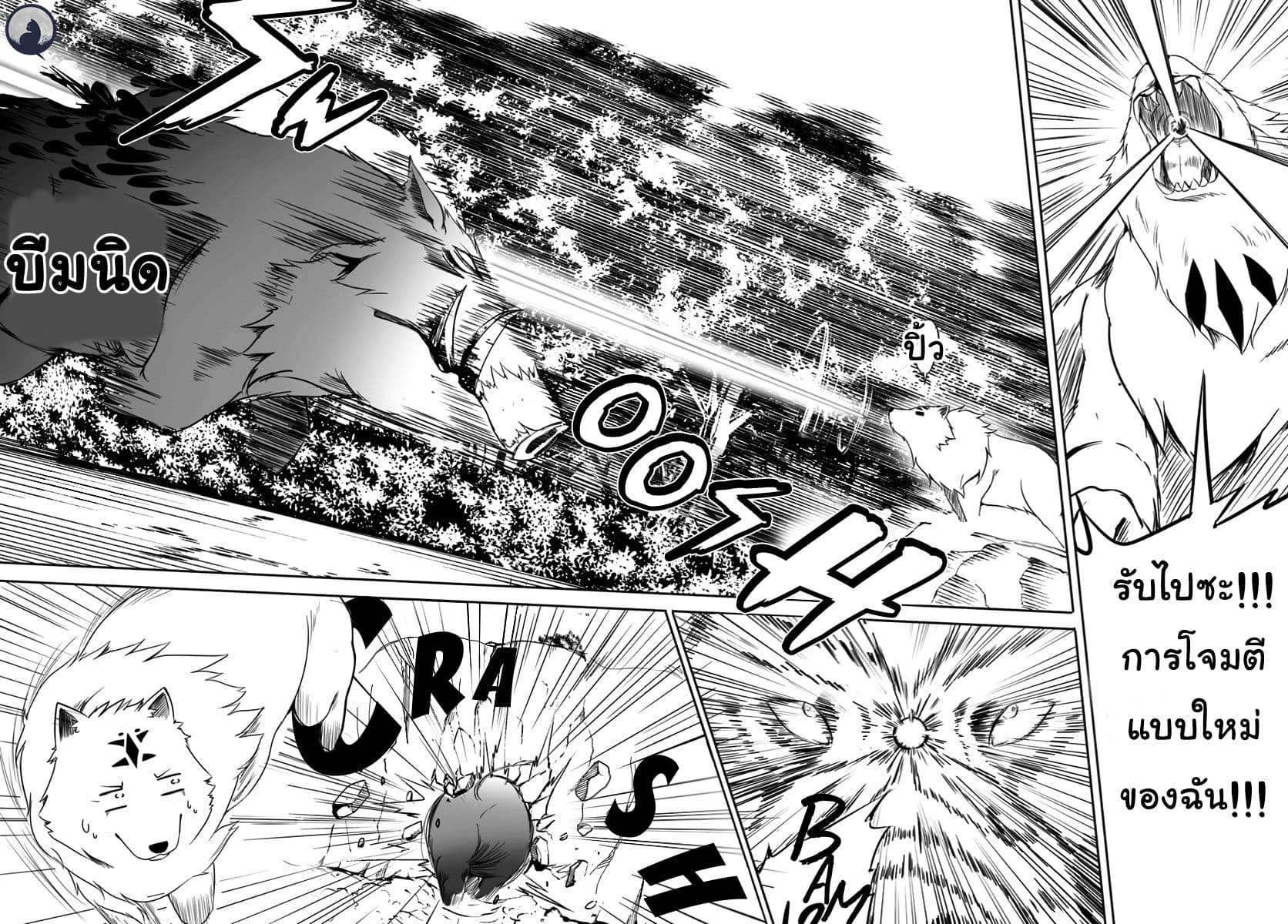 Wanwan Monogatari ~Kanemochi no Inu n shite to wa Itta ga, Fenrir ni shiro to wa Itte nee!~ 6-6