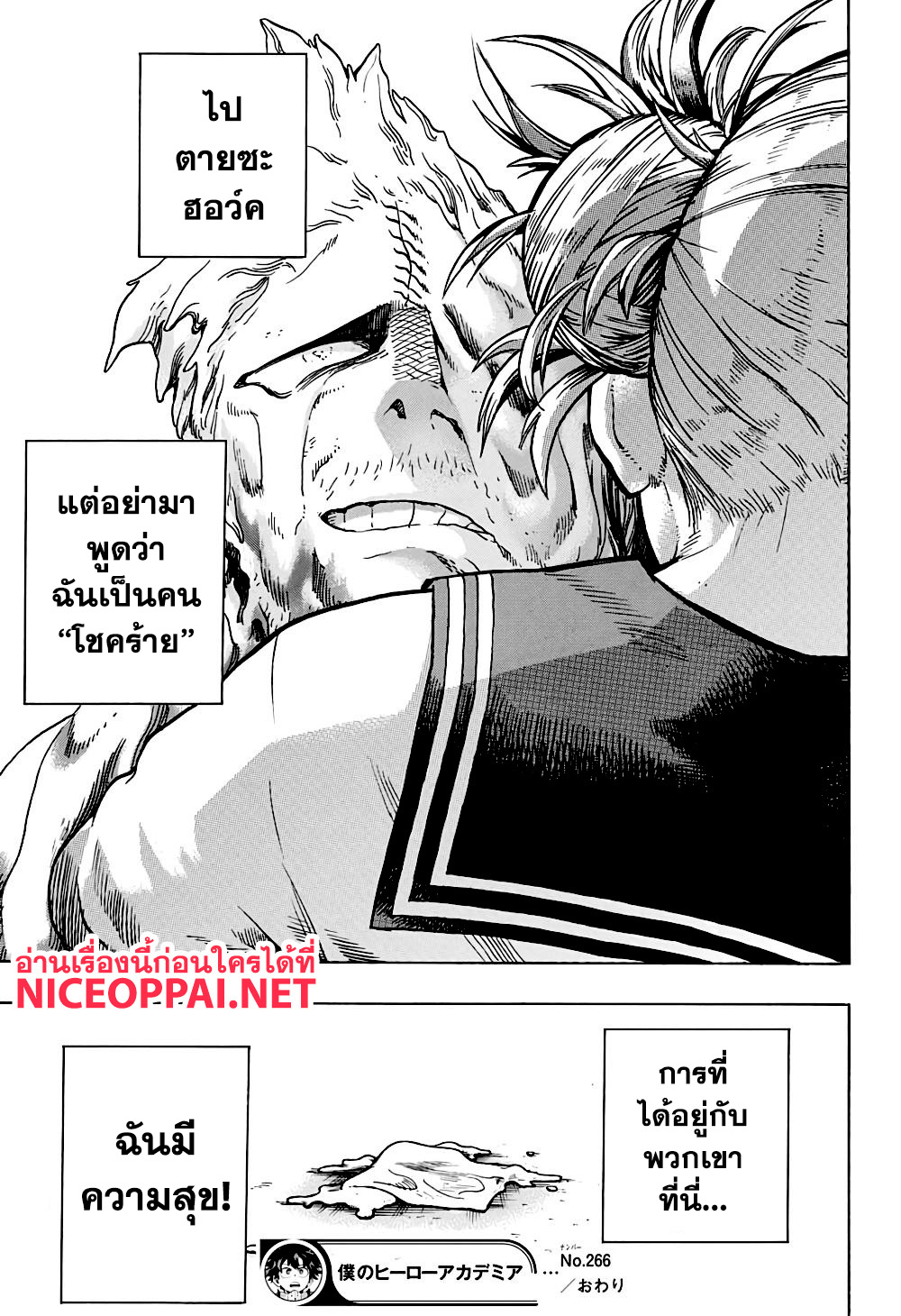 Boku no Hero Academia 266-HAPPY LIFE