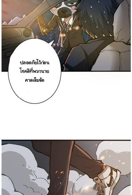 God Slayer 11-11