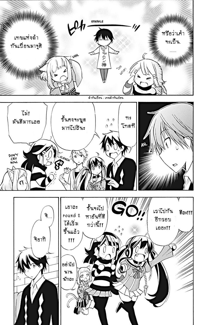 Kyou no Cerberus 11-ไปกินของหวานกันเถอะ!