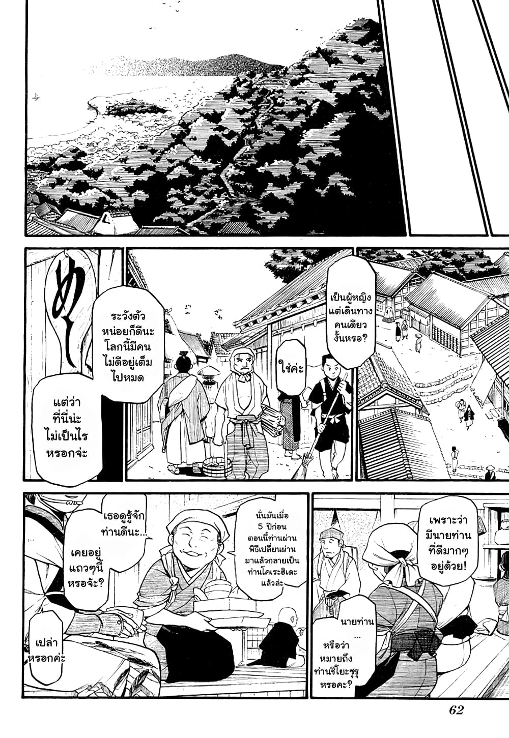 Souten no Koumori 1-One Shot n