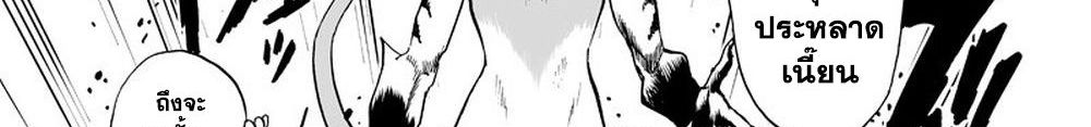One Punch Man 116-เล่น
