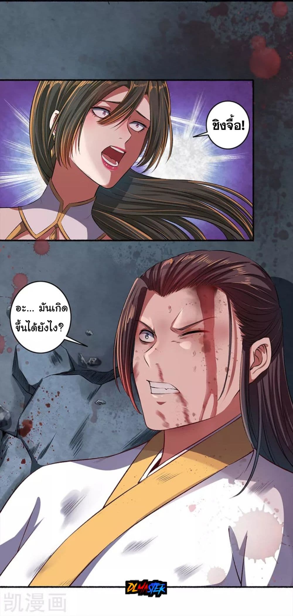 The Peerless Concubine 37-37