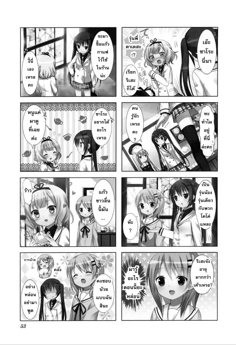 Gochuumon wa Usagi desu ka? รับน้องกระต่ายซักแก้วมั้ยคะ? 6-สรุปแล้วซื้อแก้วไหนมาล่ะ?