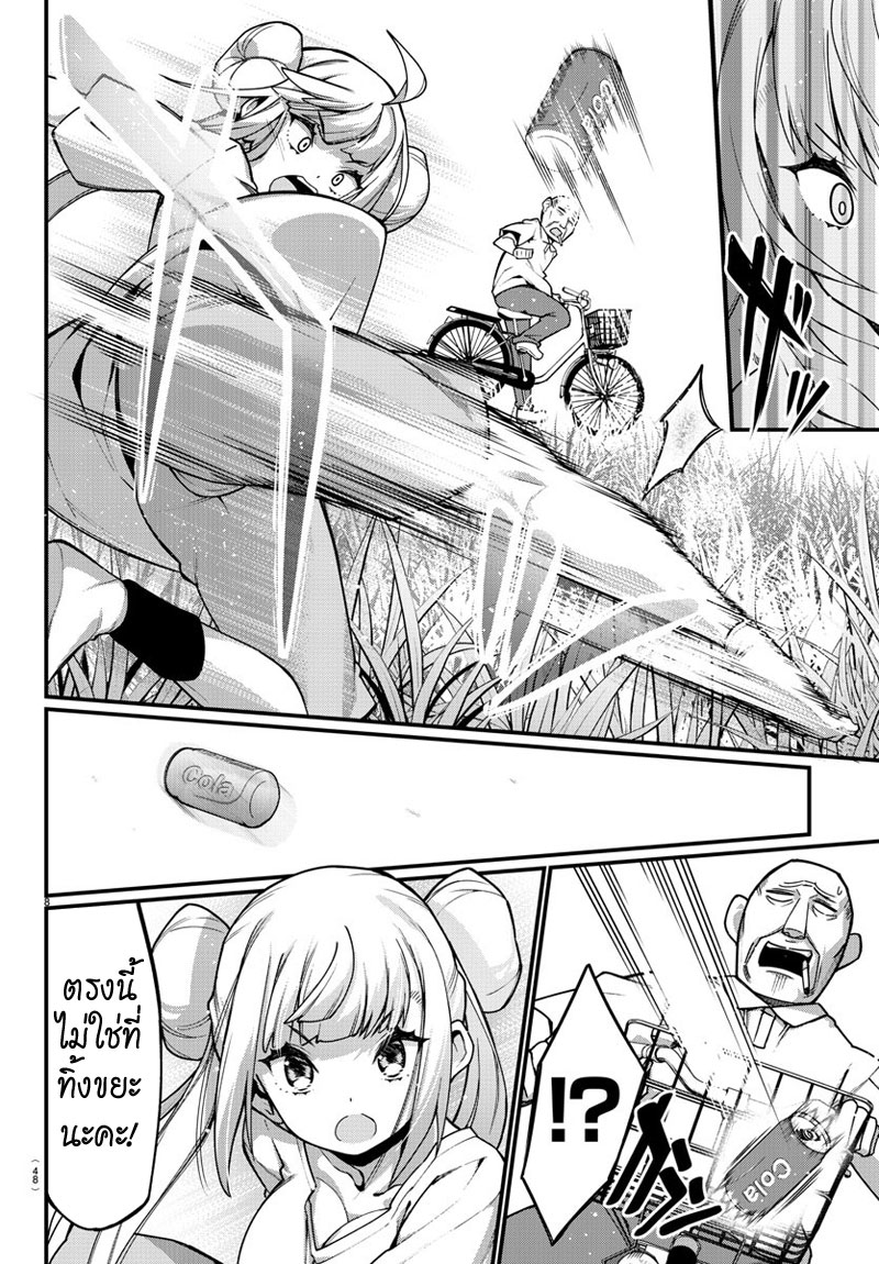 Ashigei Shoujo Komura-san 18-กิจกรรมนอกสถานที่ค่ะ