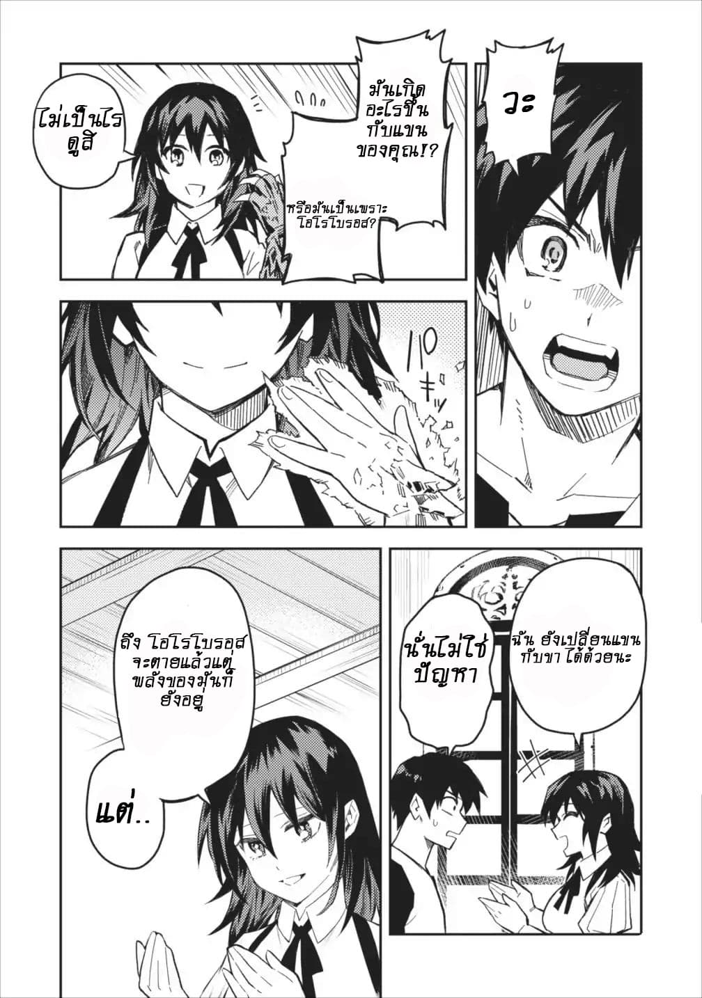 Noumin Kanren no Skill bakka Agetetara Naze ka Tsuyoku Natta 6-6