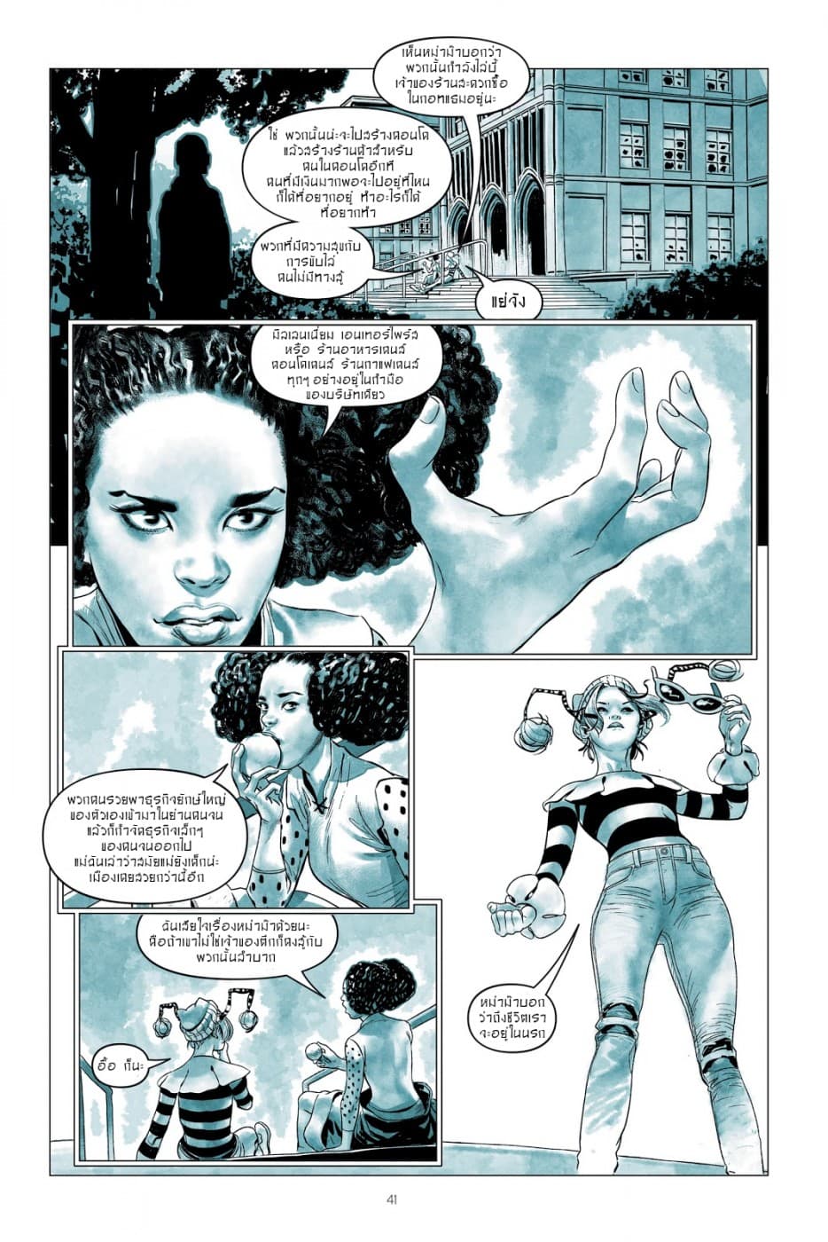 Harley Quinn: Breaking Glass 2-2