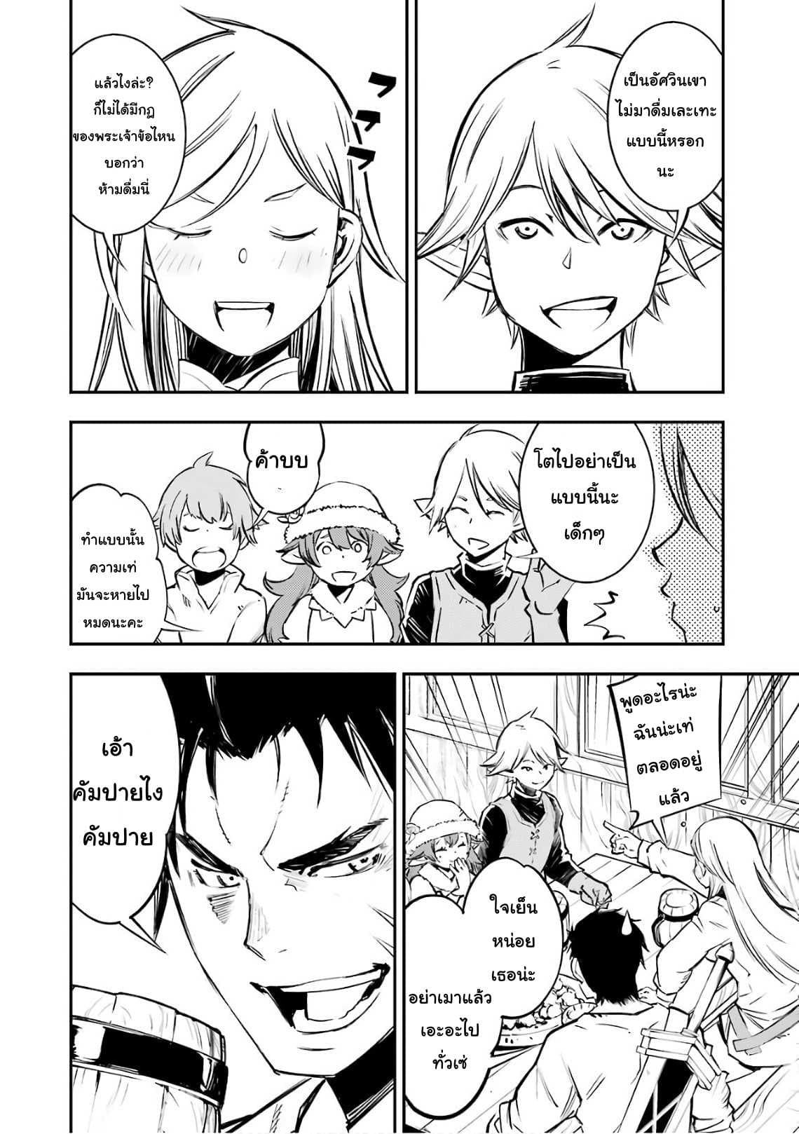 Goblin Slayer: Brand New Day 3-เรื่องราวของพนักงานสาว ณ โรงเตี๊ยม