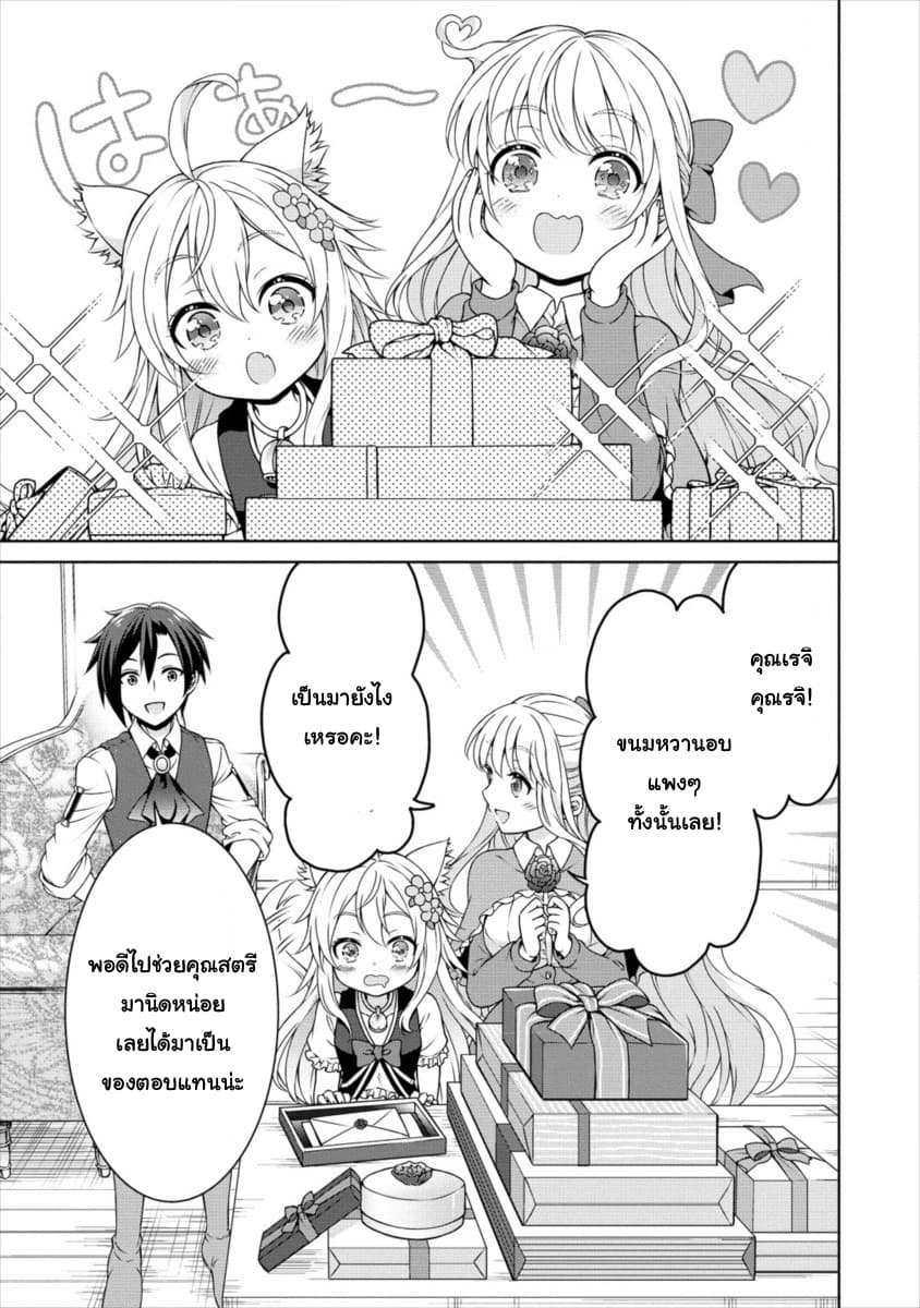 Cheat Kusushi no Slow Life: Isekai ni Tsukurou Drugstore 11-11