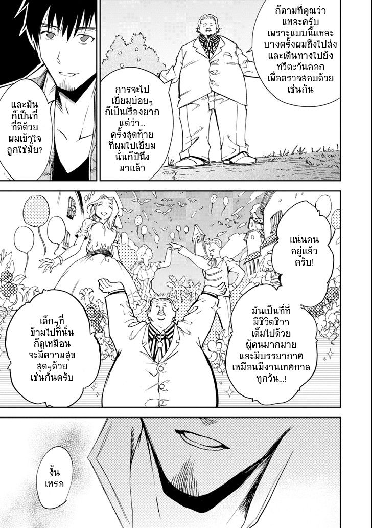 Boukensha License o Hakudatsu Sareta Ossan Dakedo, Manamusume ga Dekita no de Nonbiri Jinsei 3-3