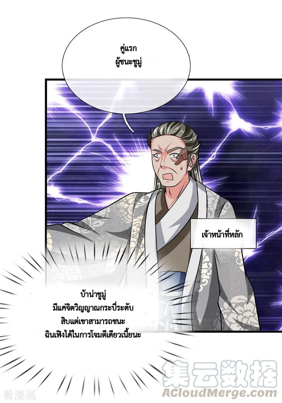Shula Sword 11-11