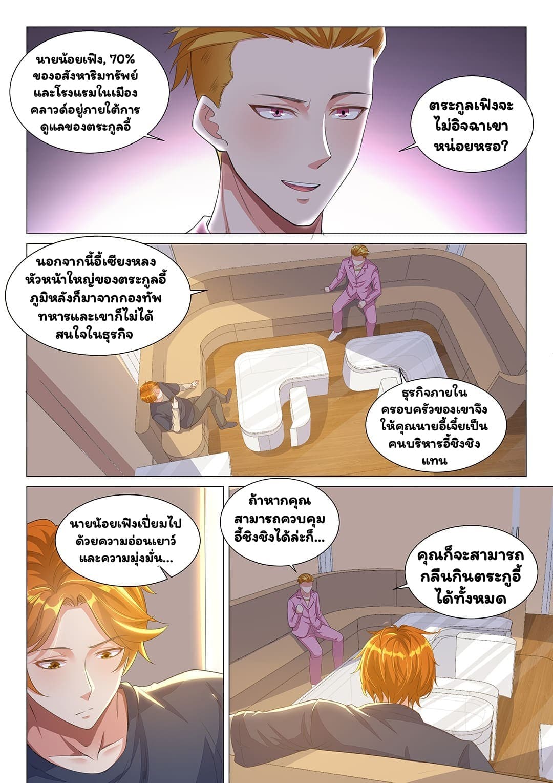Super Shared Boyfriend System 11-11