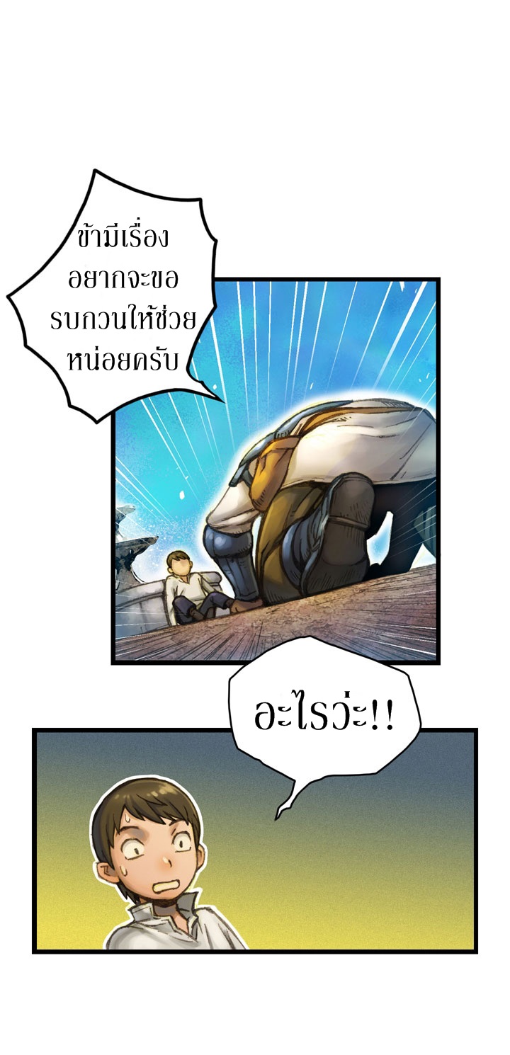 Legendary Moonlight Sculptor ประติมากรแสงจันทร์ในตำนาน 24-24