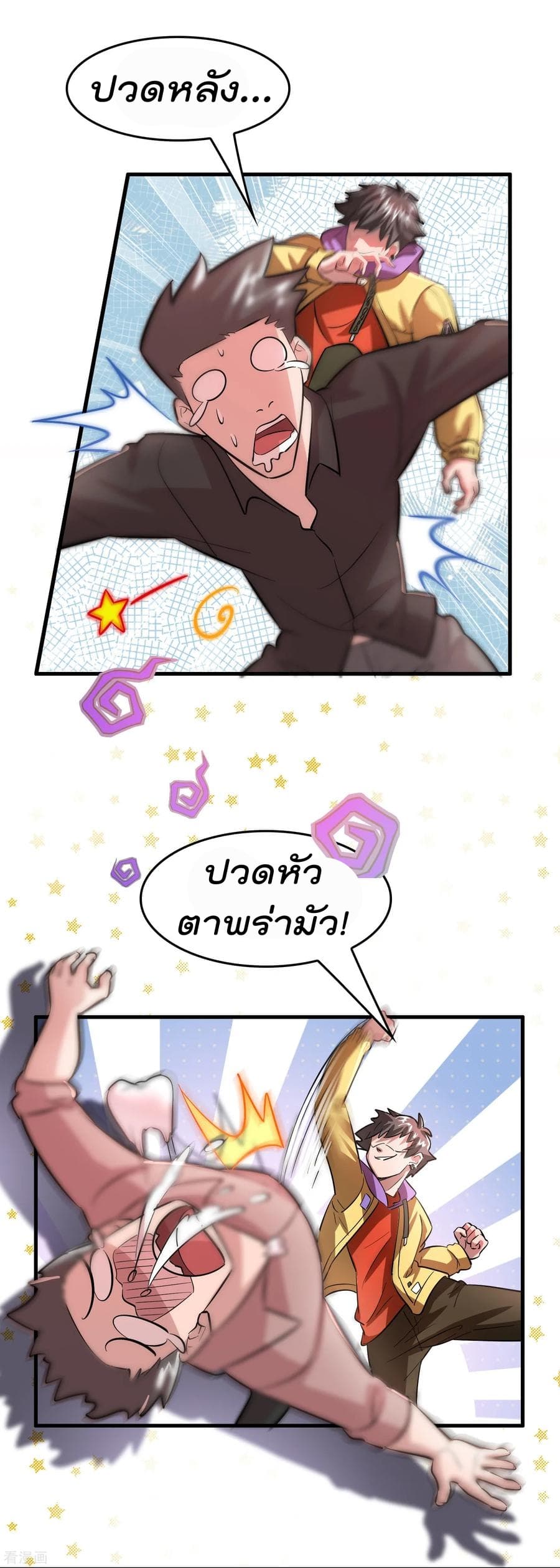 Become God Merchant in The Other World ข้ามต่างโลกเพื่อเป็นพ่อค้าเทพสุดมั่งคั่ง 3-3