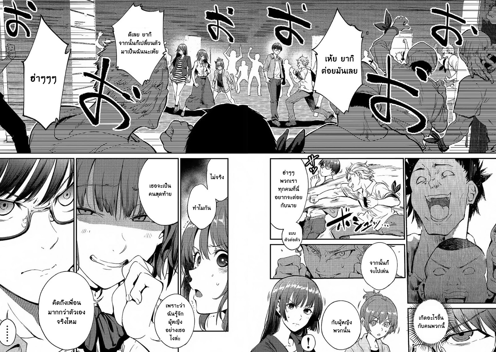 B Group no Shounen X 17-17