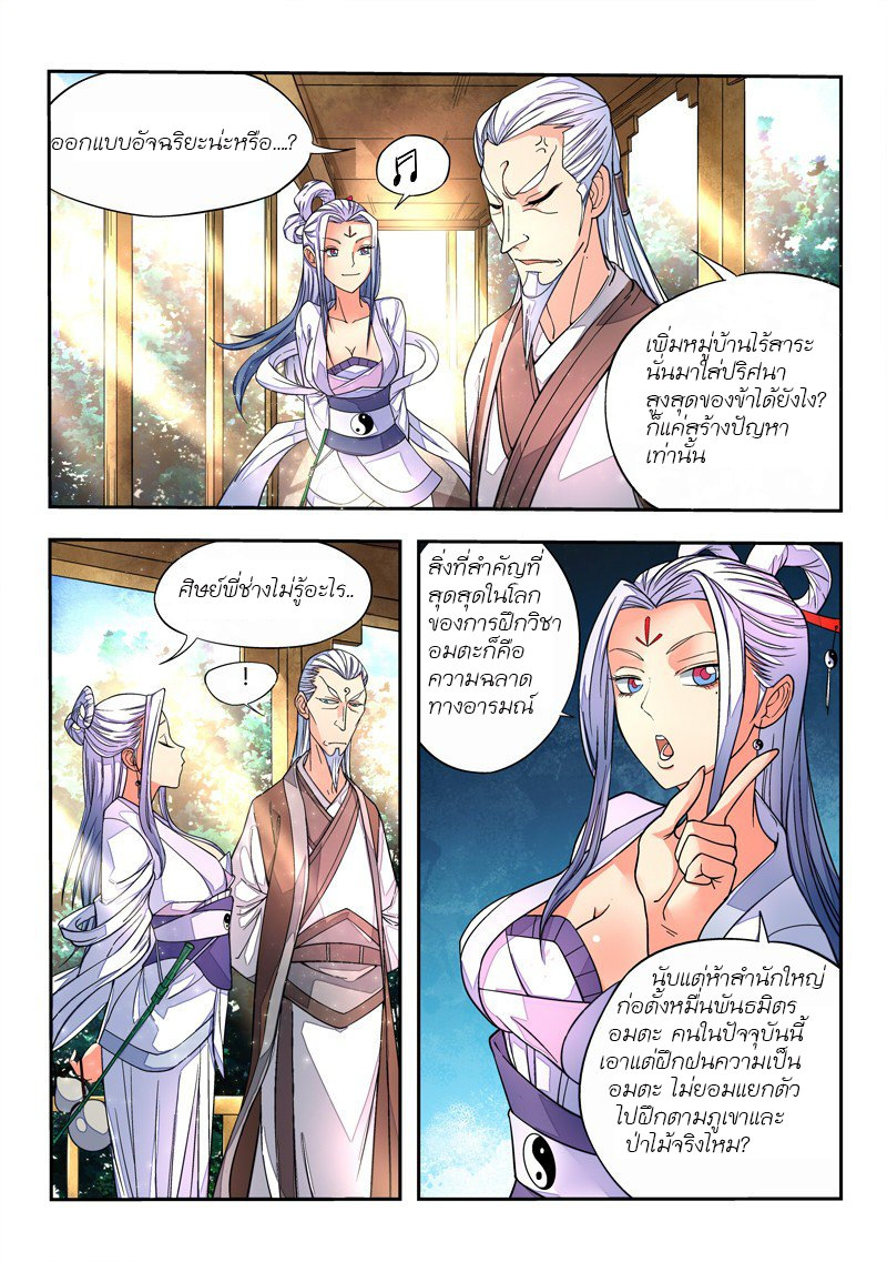 Spirit Blade Mountain 11-11