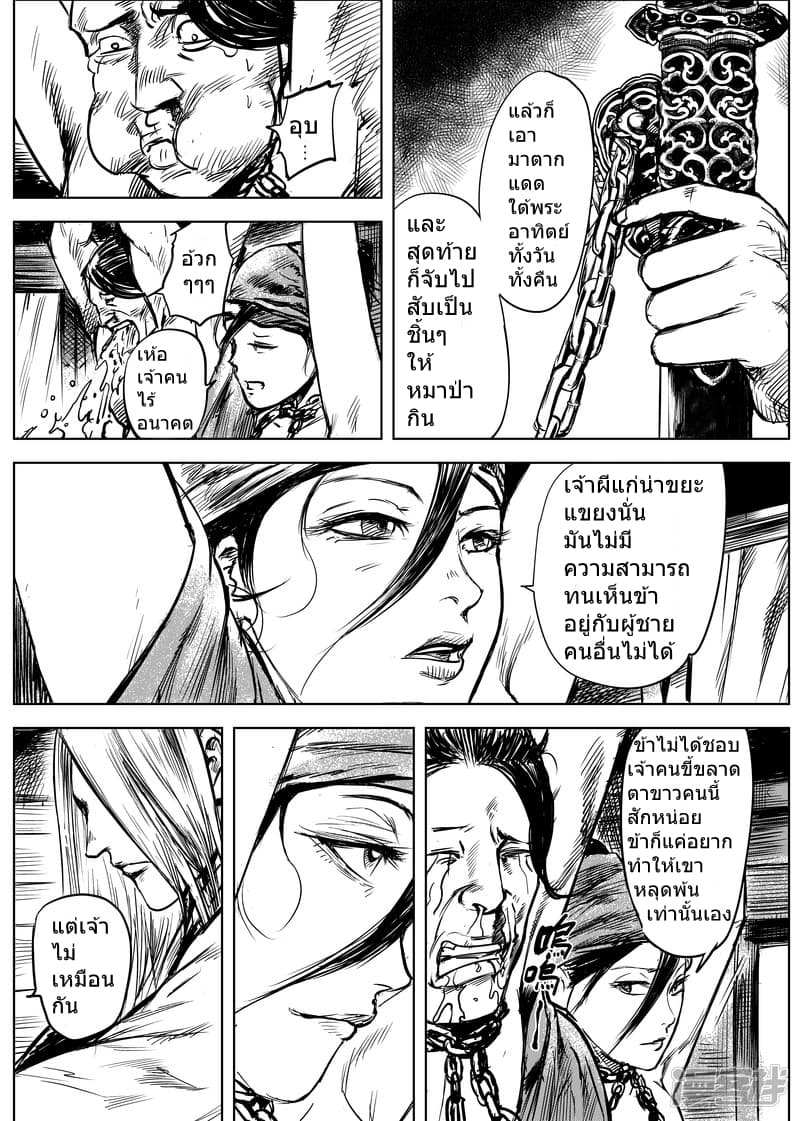Blades of the Guardians 9-9