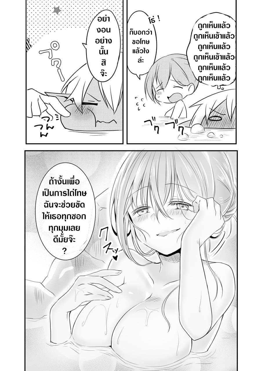 The Female Hero and the Shota Orc 11-11