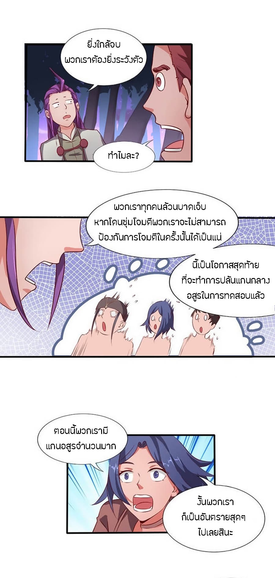 Chaotic Sword God เทพกระบี่มรณะ 21-21