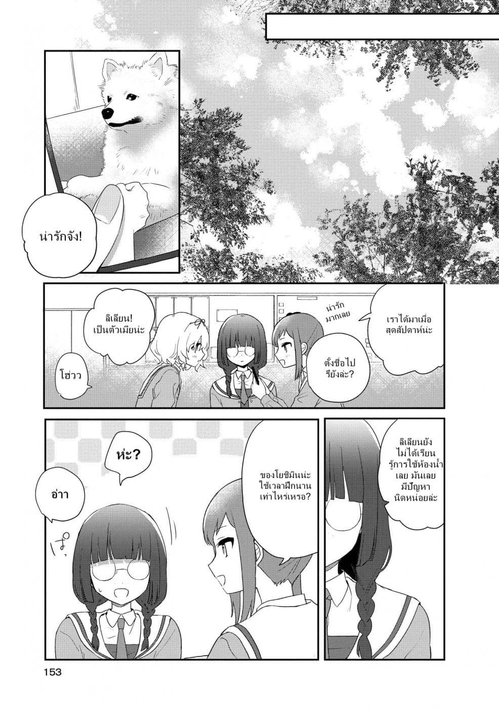 Kitanai Kimi ga Ichiban Kawaii 5-5